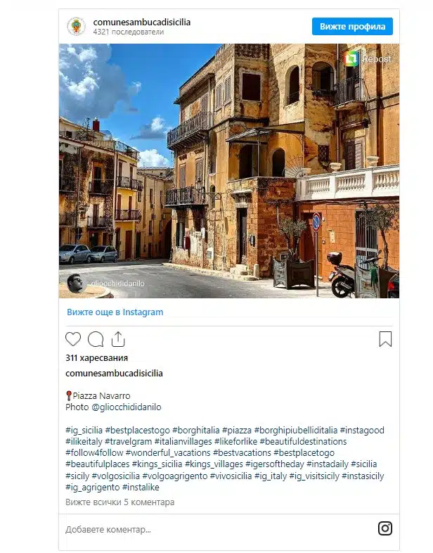 В Италия на едно място... къщите се продават по 3 евро. Каква е уловката? 1