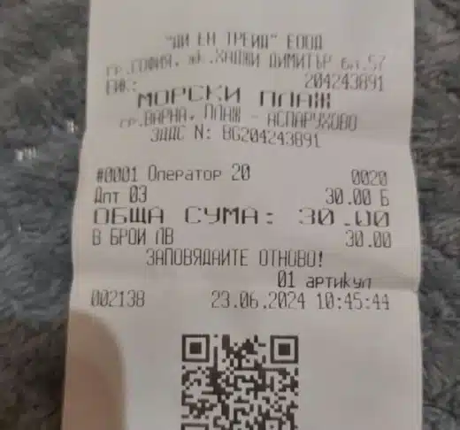 Жена от Варна се ядоса от касовата бележка, която получи на плажа и я изтипоса в интернет! 1
