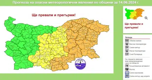 До часове започва застудяване в България! НИМХ издаде редица оранжеви и жълти кодове! 1