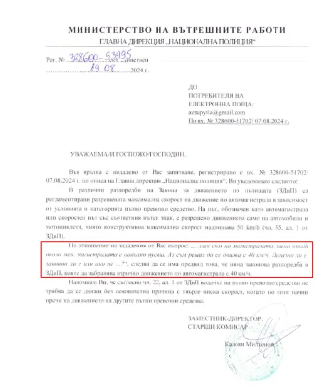 КАТ дадоха отговор: Шофьорите имат ли право да карат със скорост под 50 км в час на магистралата? 1