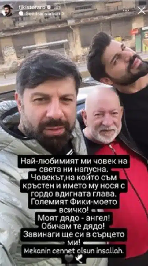 Отиде си бащата на певеца Тони Стораро 1