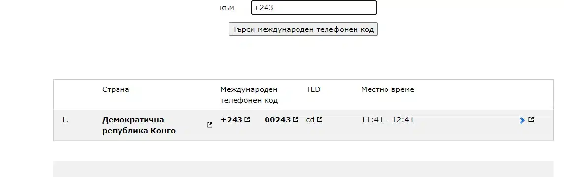 Бъдете внимателни, нова измамна схема! За нищо на света не отваряйте линка ако получите такъв SMS на телефона! 1