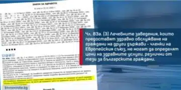 След като научихме за преглед от 1500 лева, мъж подаде сигнал, че е заплатил 18 000 лева във Варна! 15