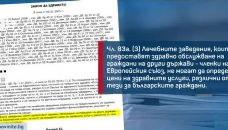 След като научихме за преглед от 1500 лева, мъж подаде сигнал, че е заплатил 18 000 лева във Варна! 1