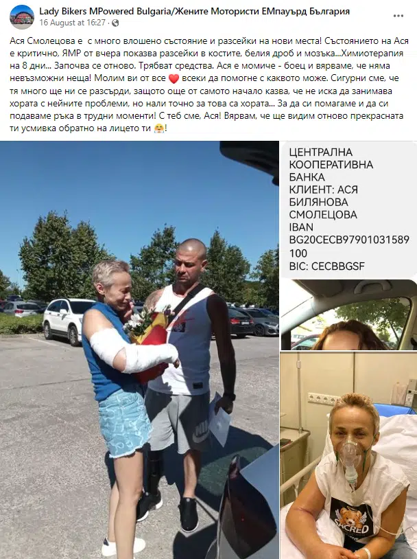 Нека покажем, че доброто е заразно и помогнем на Ася, за да живее! 1