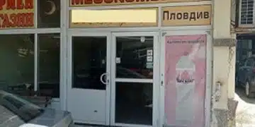 От НАП пуснаха на търг апетитен частен имот, който преди е бил месокомбинат 1