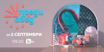 От БТВ вдигат завесата, коя ще бъде новата водеща, подсказват, че е майка, която обича да танцува и още 2