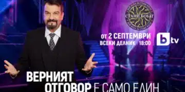 Вече стана ясно кога започва новият сезон на "Стани богат“ 14