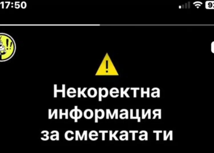 Притеснен потребител: от 1 ден вече банковите сметки показват отрицателно салдо, това е абсурдно, не можем да ползваме парите си 1