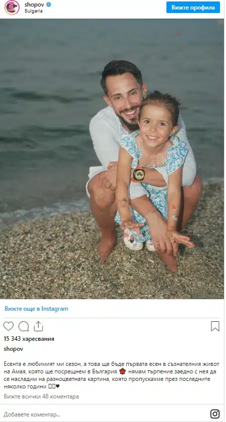 Наум Шопов няма да води „Ергенът“? Какво се знае за българския формат на любовното риалити: 1