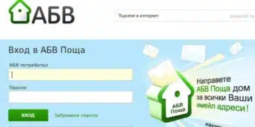 Всеки, който има профил в ABV.BG трябва да знае какви мейли се пращат и как следва да се реагира на тях 10