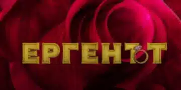 Участничка от "Ергенът 3" влезе в болница 10