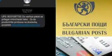 Бъдете предупредени! Ако чакате пратка от чужд сайт трябва да знаете за тази опасност 1