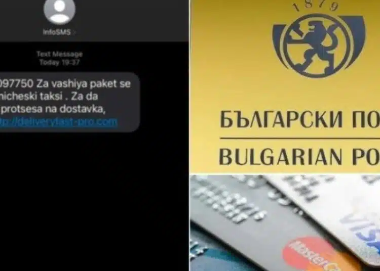 Бъдете предупредени! Ако чакате пратка от чужд сайт трябва да знаете за тази опасност 1