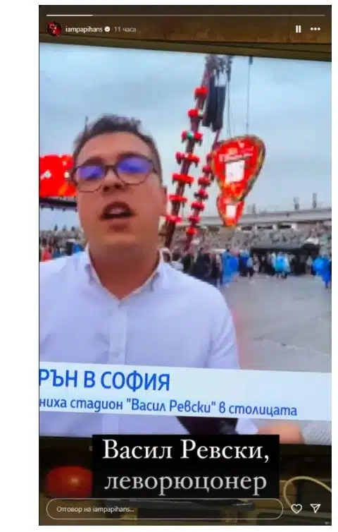 Всички говорят за гафа на НОВА ТВ, мнозина в мрежата се присмяха на направената грешка 1