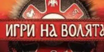 Вече са ясни кои са участниците в сезон номер 7 на култовото риалити "Игри на волята" 6