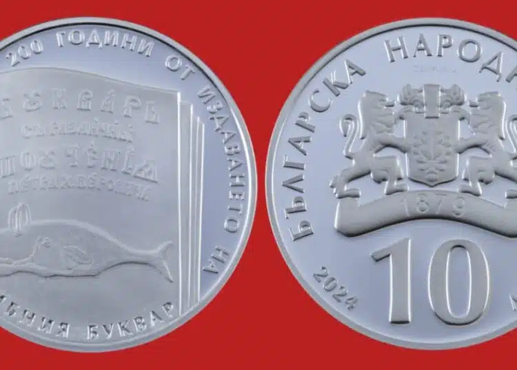 От 16 септември БНБ пуска нова сребърна монета: ето какво е изобразено на нея 1