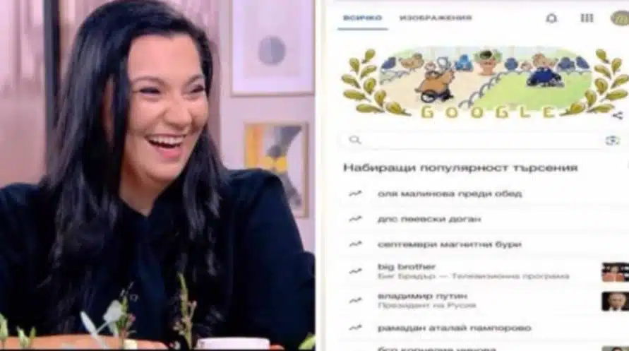 Една от новите водещи на „Преди обед“ се оказа най-търсеният човек в Гугъл 1