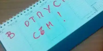 Ето при какви условия можете да използвате 14 вида годишен отпуск 5