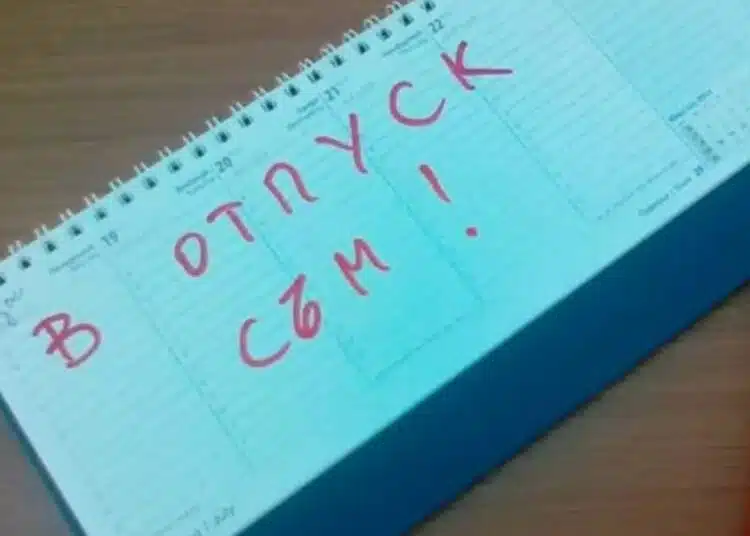 Ето при какви условия можете да използвате 14 вида годишен отпуск 1