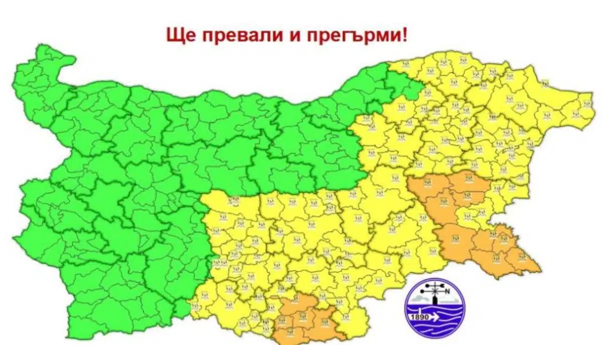 Важно: Жълт и оранжев код за дъжд у нас (КАРТА) 1
