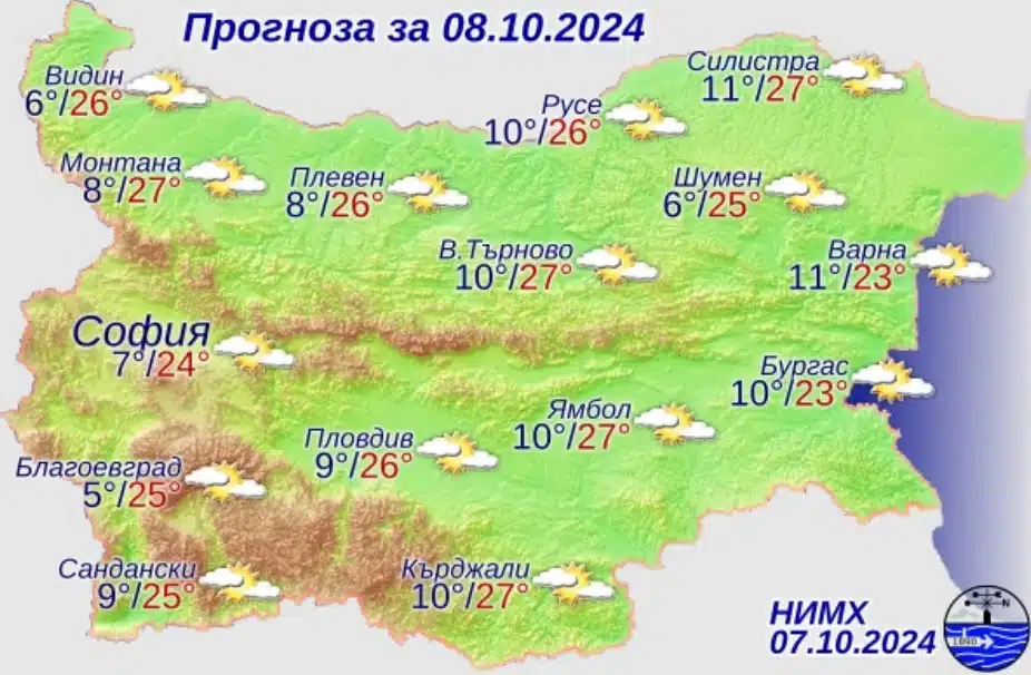 От НИМХ дадоха прогнозата за 8 октомври (Карта) 1