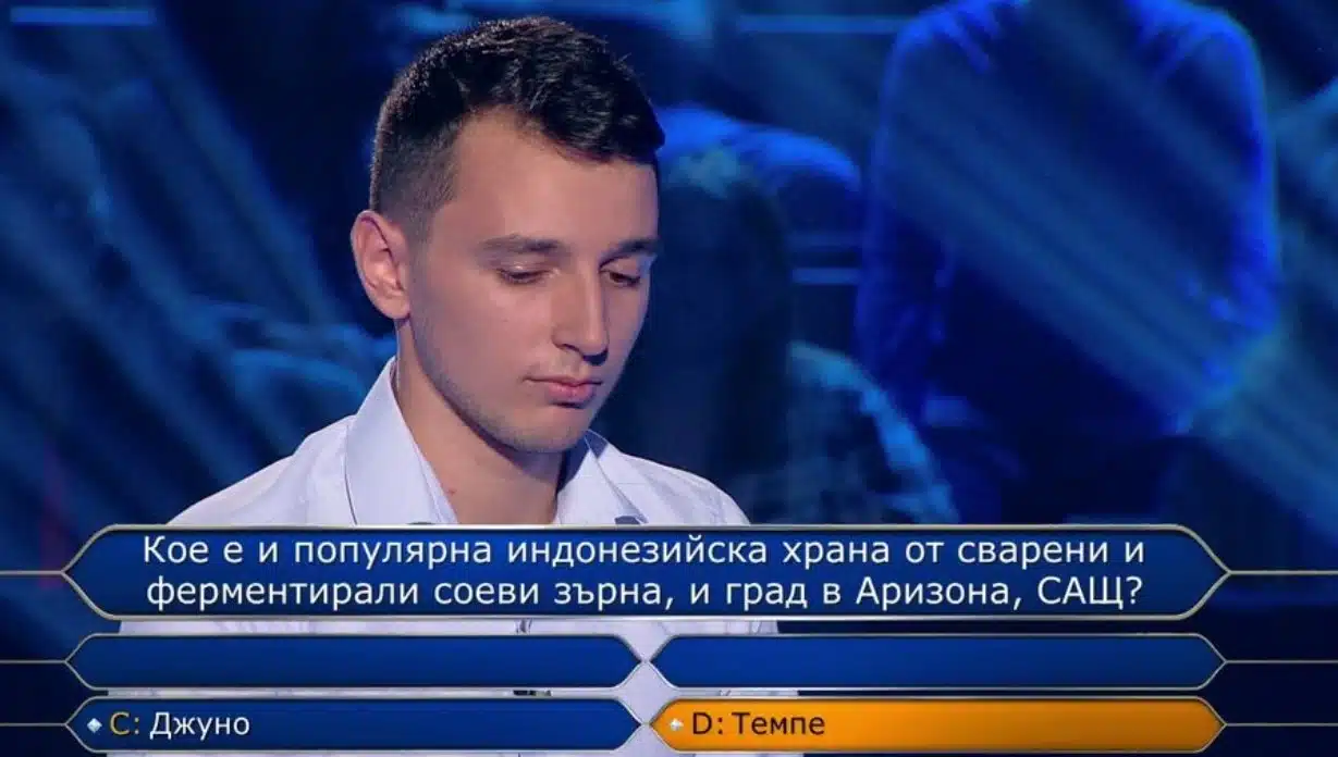 Страшен скандал в "Стани богат"! Зрителите недоволстват 1
