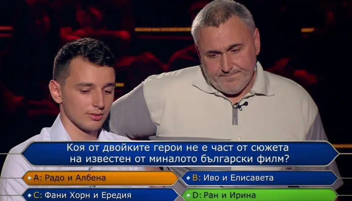 Страшен скандал в "Стани богат"! Зрителите недоволстват 2