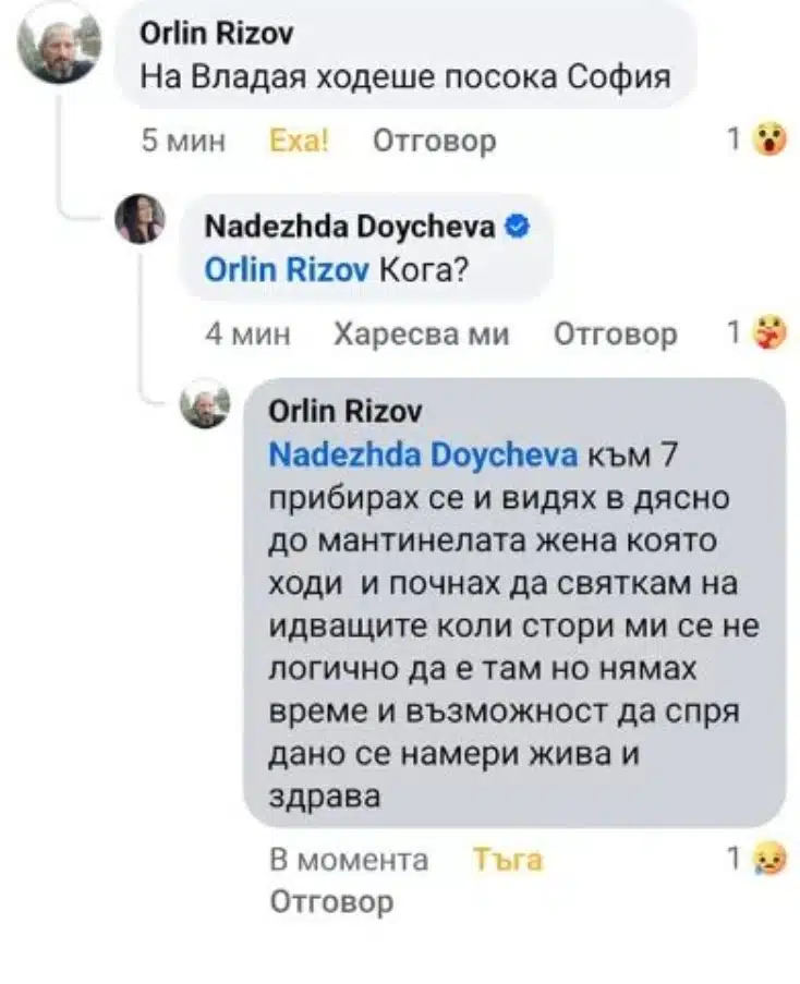 Проговори съпругът на изчезналата майка, която има две деца (Снимки) 1