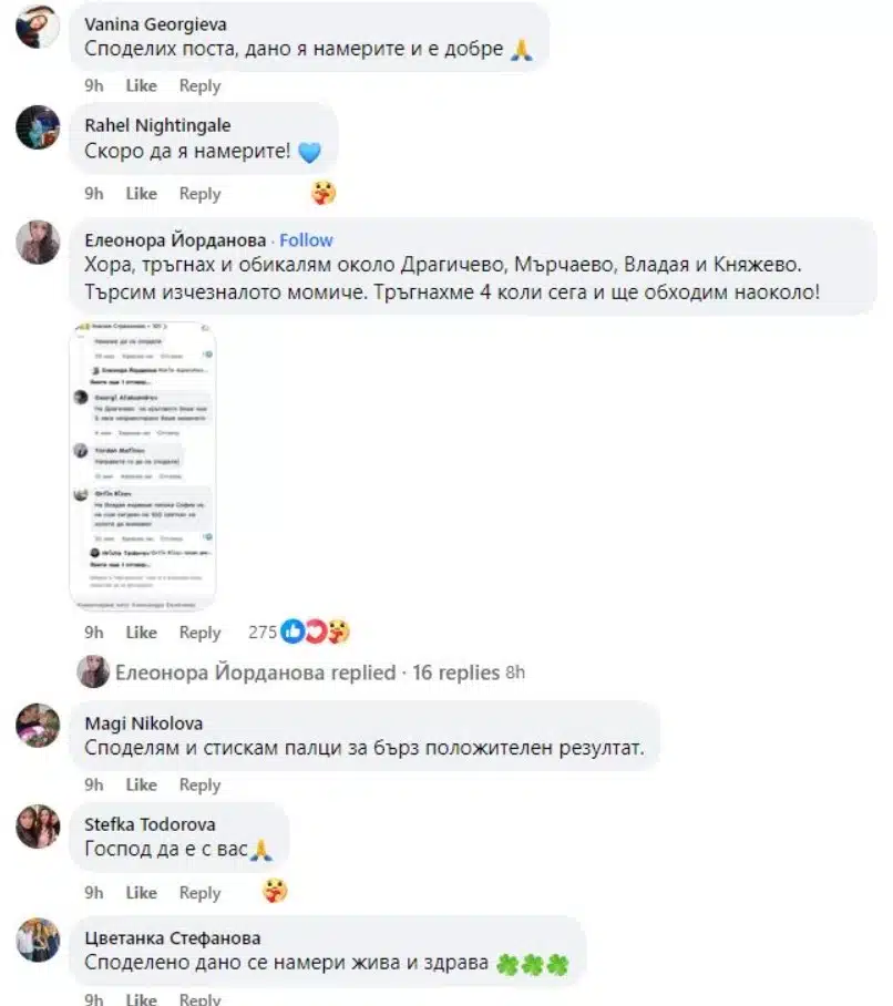 Проговори съпругът на изчезналата майка, която има две деца (Снимки) 4