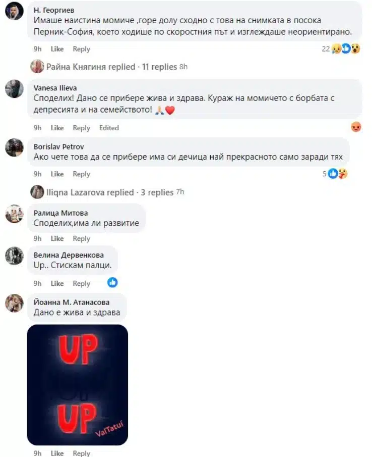 Проговори съпругът на изчезналата майка, която има две деца (Снимки) 6