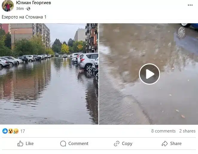 След обилни валежи наш град е под вода (СНИМКИ) 5