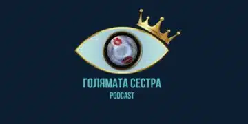 Елена Сергова от "Ергенът" ще бъде водещата на подкаста на "Биг Брадър" - Ще се справи ли? 1