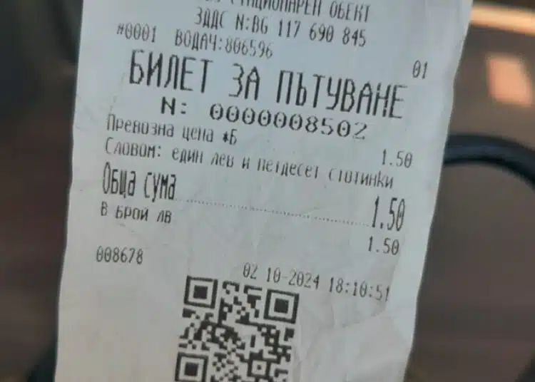 Жена си закупи билет за пътуване у наш град и това, което получи, се размина с очакванията ѝ 1 Жена си закупи билет за пътуване у наш град и това, което получи, се размина с очакванията ѝ 1