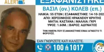 В Гърция издирват българин, който е изчезнал безследно 6
