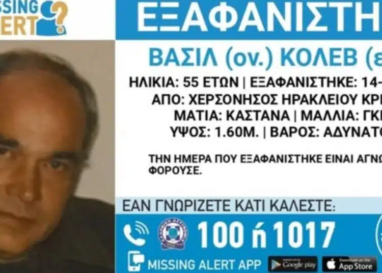 В Гърция издирват българин, който е изчезнал безследно 1