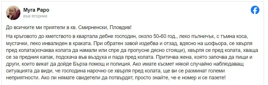 Шофьорите да се чувстват предупредени! Страшна добре забравена стара измама на пътя е във вихъра си! 1
