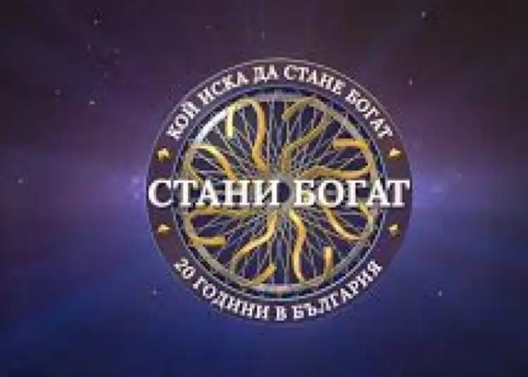 Участници от „Стани Богат“ се питат кога ще им изплатят парите, излъчили епизодите – крайният срок по договор наближавал? 1