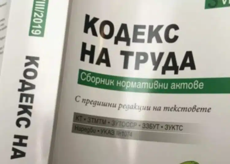 Незаконно уволнение: Какви обезщетения ни дължат, ако сме го доказали в съда 1