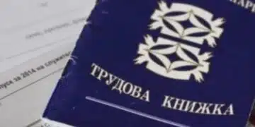 Загубих трудовата си книжка, какво да правя? Какви са процедурите – научаваме тук: