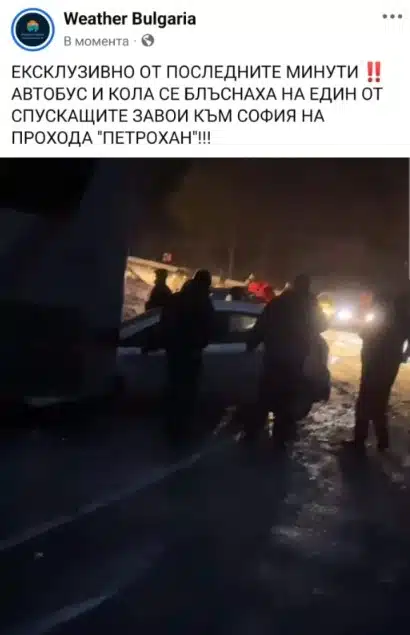 На Петрохан верижна катастрофа спря всичко, според шофьори – задръстването е километрично! СНИМКИ 2