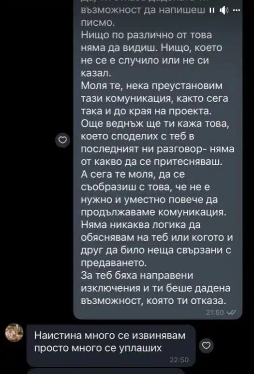 Велин на Беба излъга в мрежата за писмото, Биг Брадър разкри истината и показа чатове, бил се уплашил ВИДЕО + СНИМКИ 2