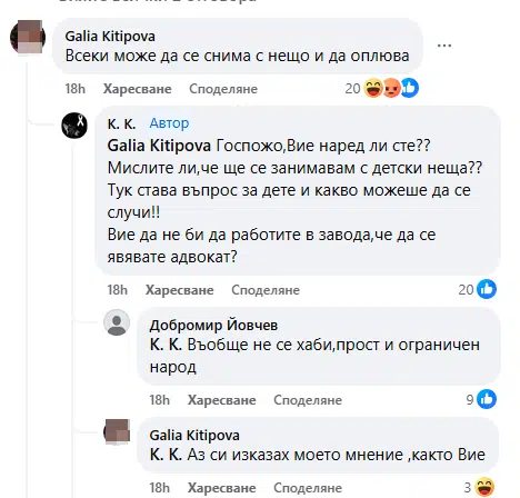 В социалните мрежи майка твърди, че дъщеря ѝ е намерила метален предмет в хляб, приложи и СНИМКА 3