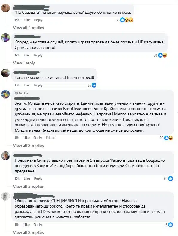 Зрителите на Стани Богат възмутени от млада участничка и нейните знания, Ники също се изненада 1