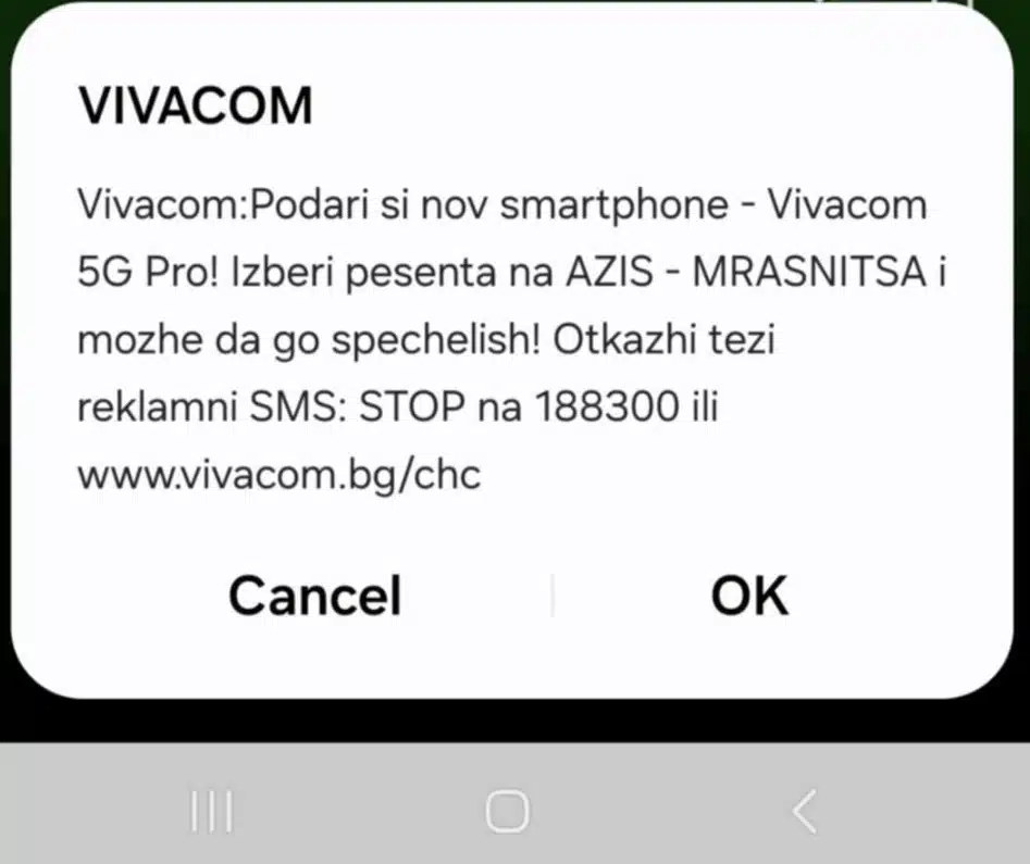 Клиент на Виваком получи "неустоимо" предложение! Може да си спечели нов смартфон, ако избере новата песен на Азис СНИМКА 1