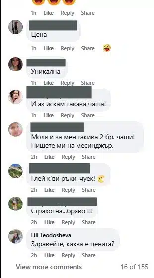 Жена поръча от друга чаша със запомняща се фраза от Биг Брадър, всички полудяха по нея и искат същата, но май няма да получат 2