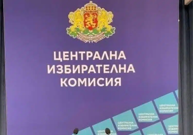 За липсващо видеонаблюдение ЦИК реши глоба от 20 до 200 лв. 1 За липсващо видеонаблюдение ЦИК реши глоба от 20 до 200 лв. 1