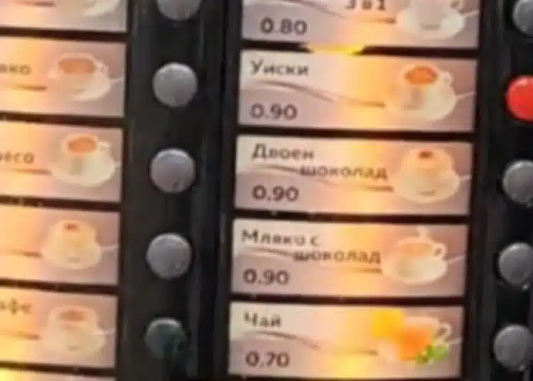 В два града у нас от кафе машини потече уиски, какво се знае по случая 1