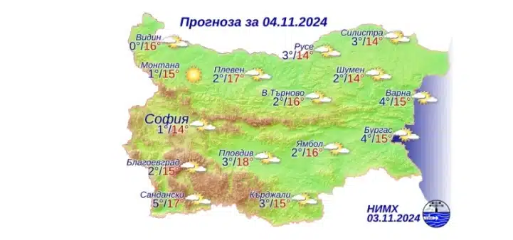 НИМХ даде прогнозата за старта на новата седмица 04.11, подробности в КАРТАТА 1