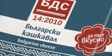 За всички потребители! Промяна при надписа на млечните продукти – надписът БДС ще бъде заменен от ЗНП 10
